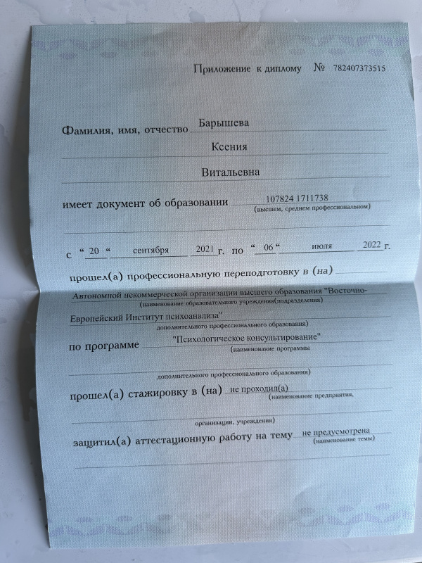 Диплом 2