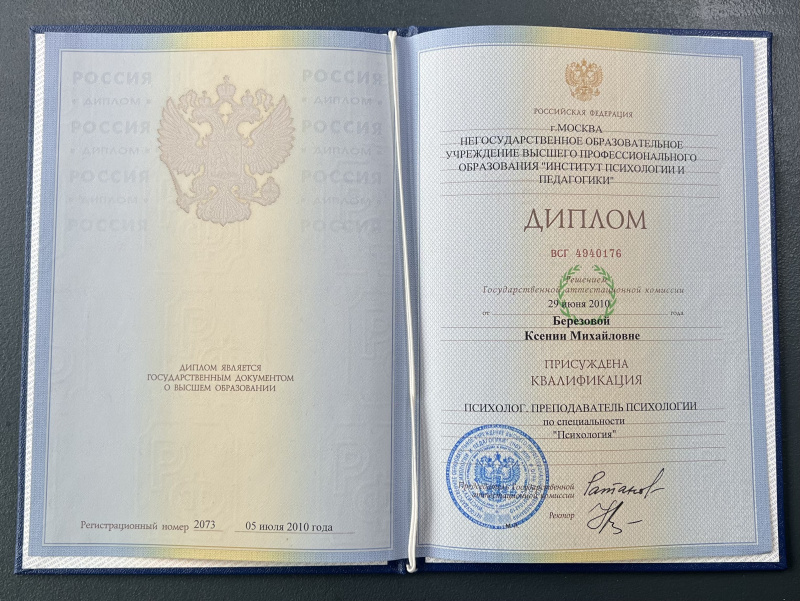 Диплом 1