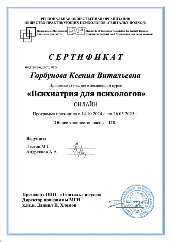 Диплом 4