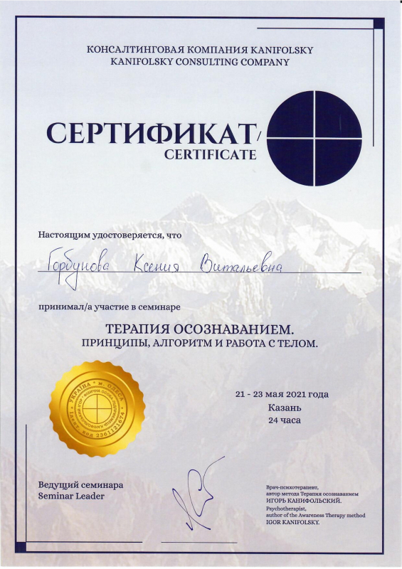 Диплом 1
