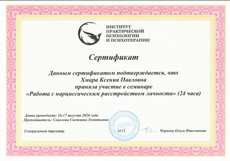 Диплом 6