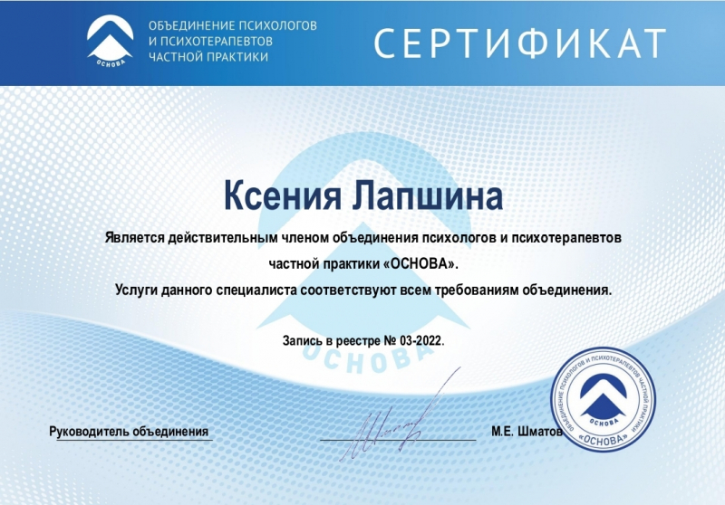 Диплом 3