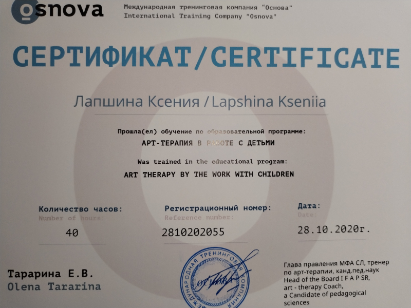 Диплом 4