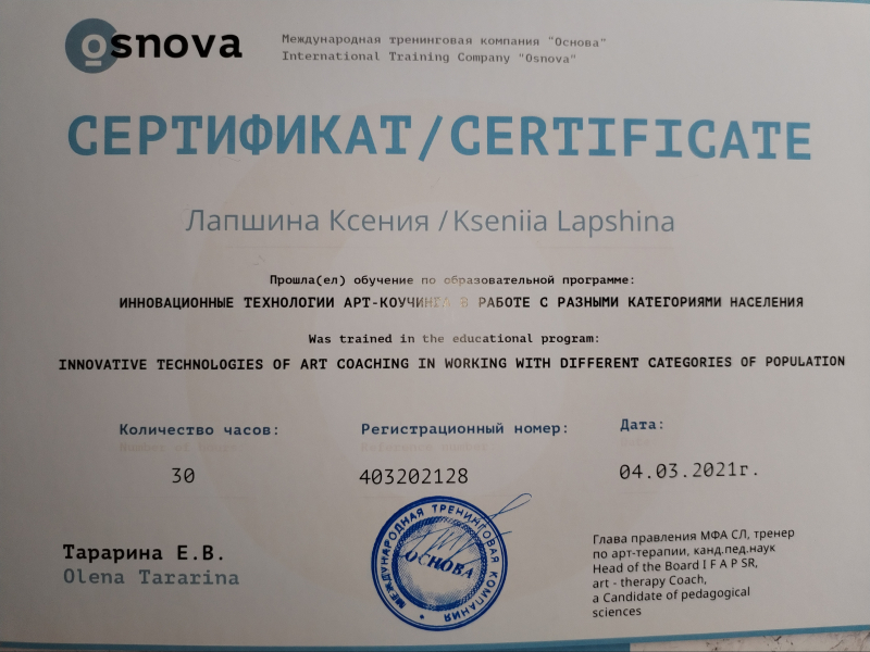 Диплом 6