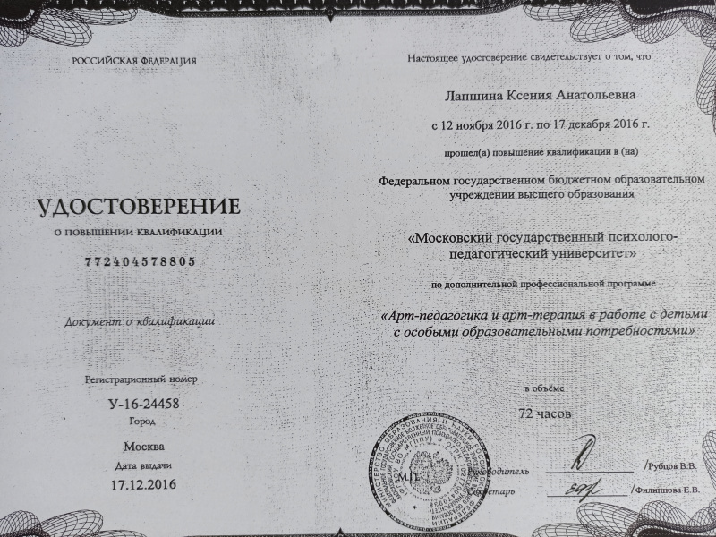 Диплом 1