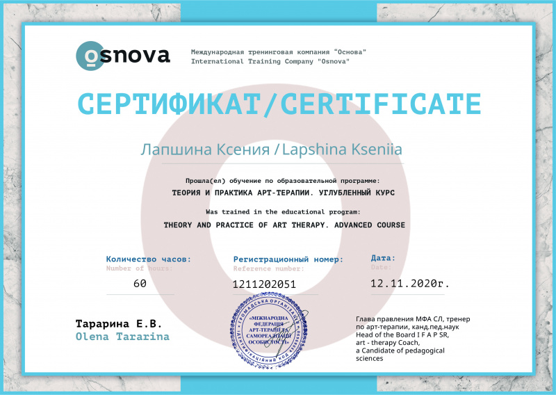 Диплом 5