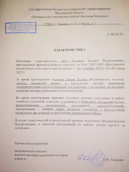 Диплом 1