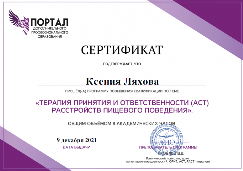 Диплом 4