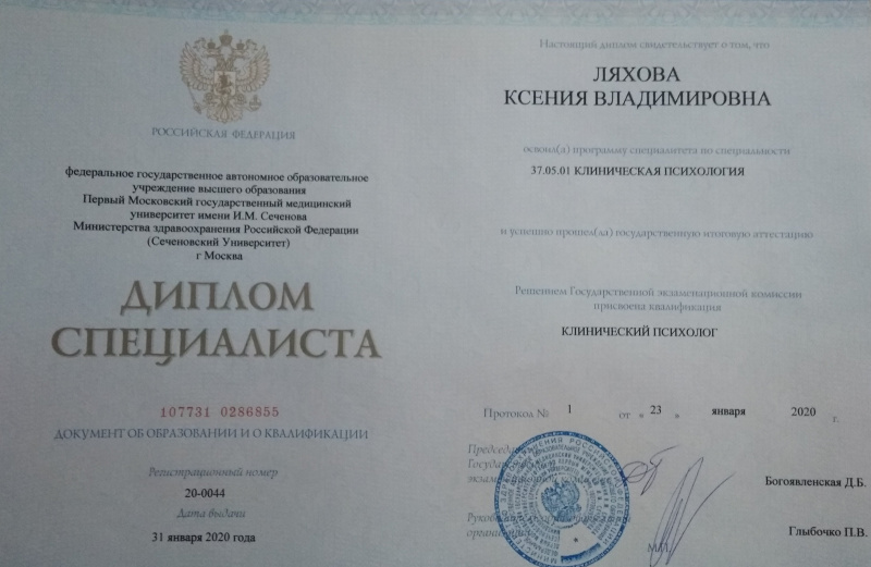 Диплом 2