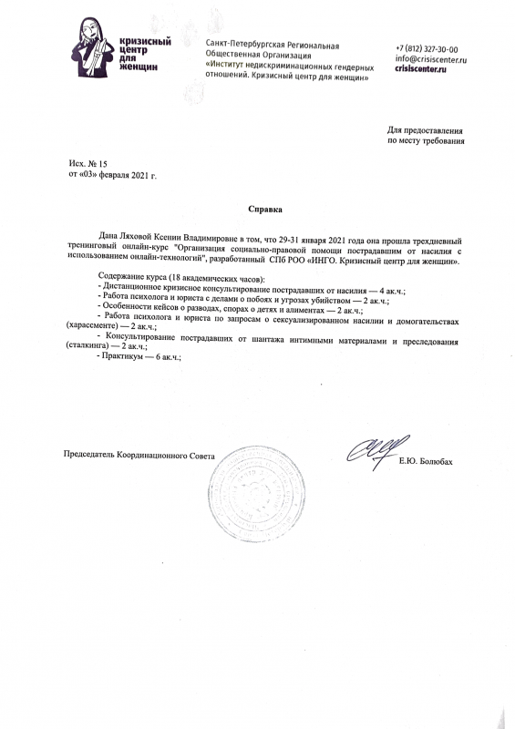 Диплом 3