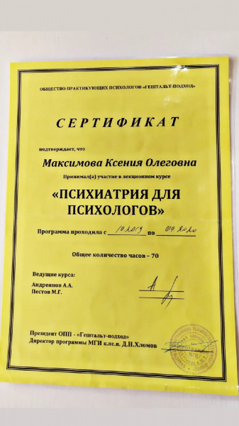 Диплом 2