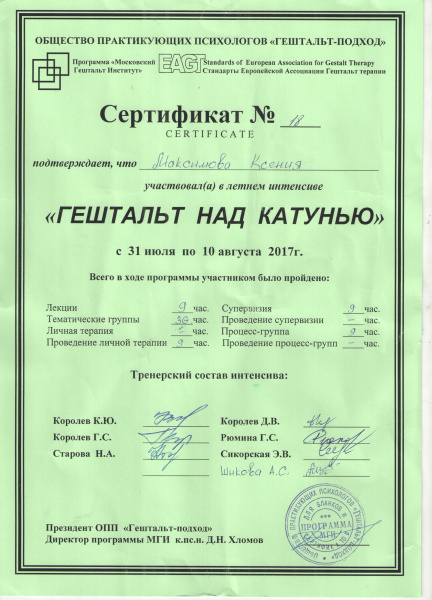 Диплом 4