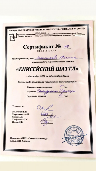 Диплом 5