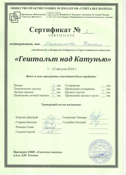 Диплом 3