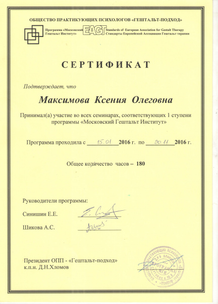 Диплом 1