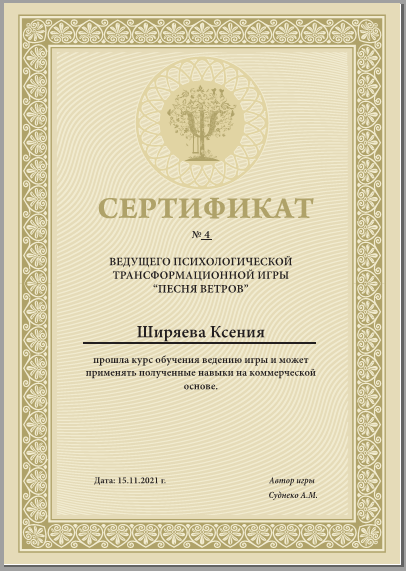 Диплом 1