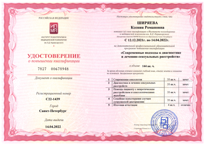 Диплом 6