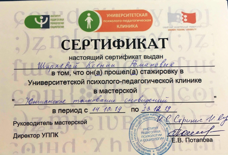 Диплом 3