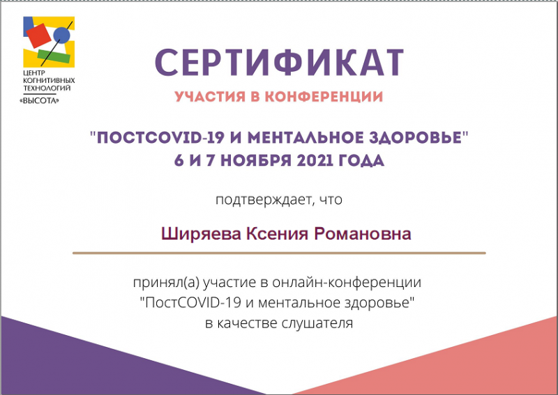 Диплом 2
