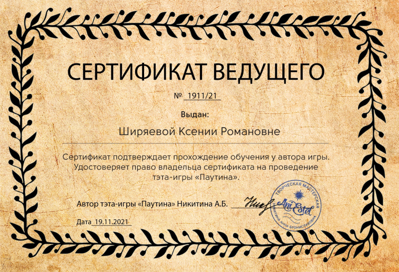 Диплом 4
