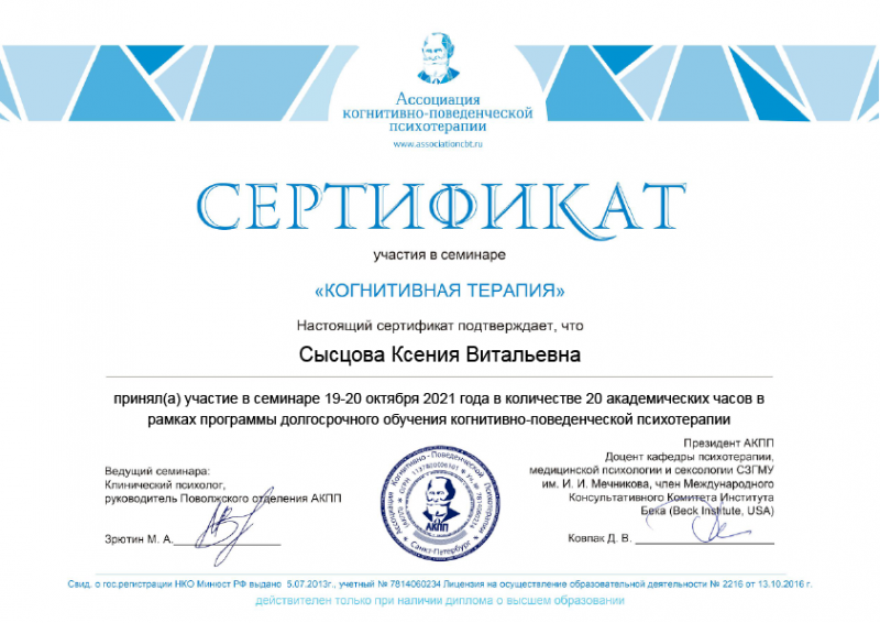 Диплом 2