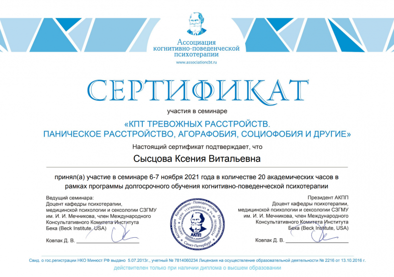 Диплом 5