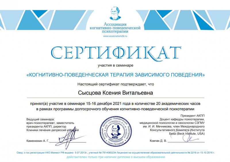 Диплом 4