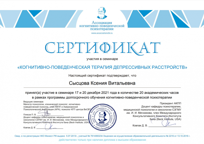 Диплом 3