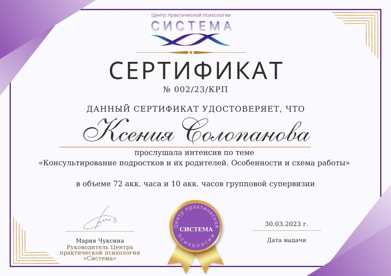 Диплом 4