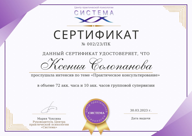 Диплом 3