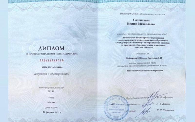 Диплом 1