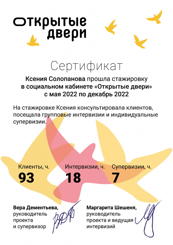 Диплом 2
