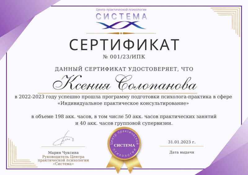 Диплом 6