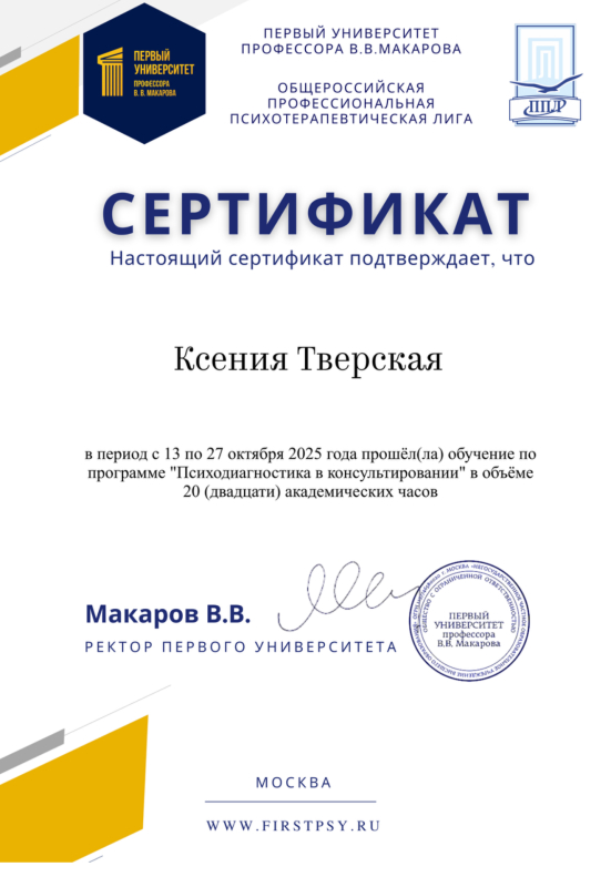 Диплом 1