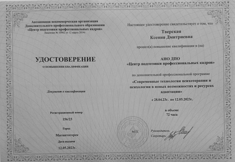 Диплом 3
