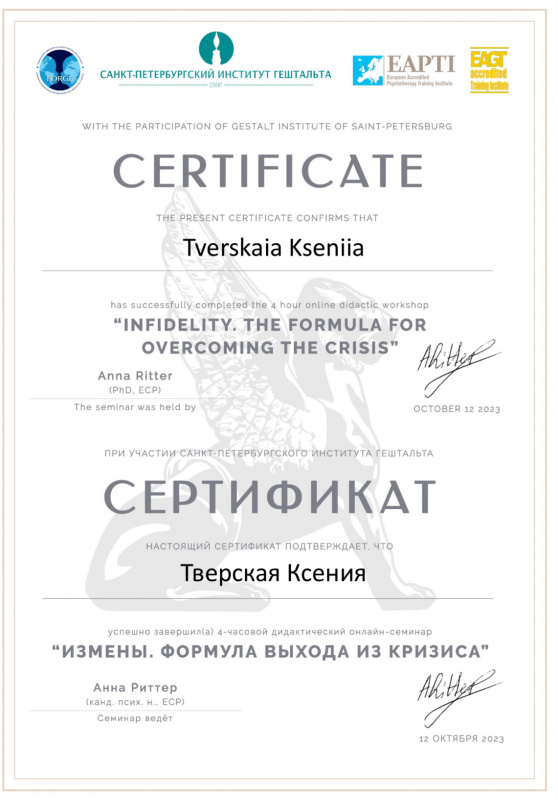 Диплом 6