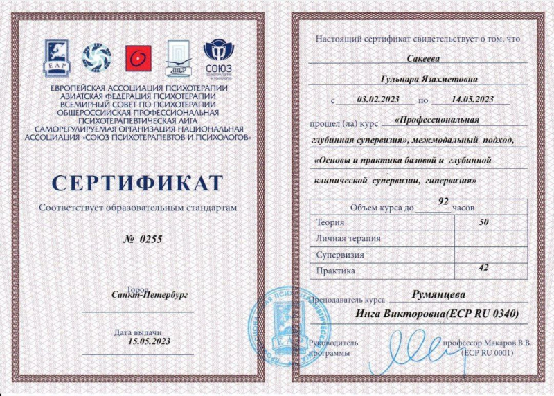 Диплом 4