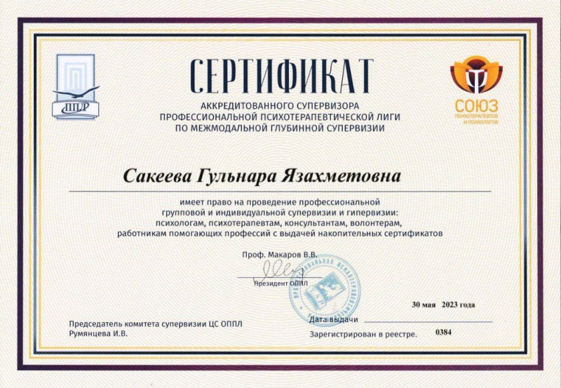 Диплом 5