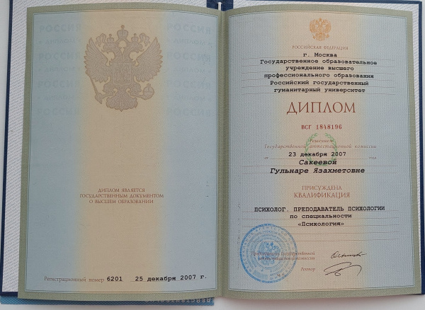 Диплом 1