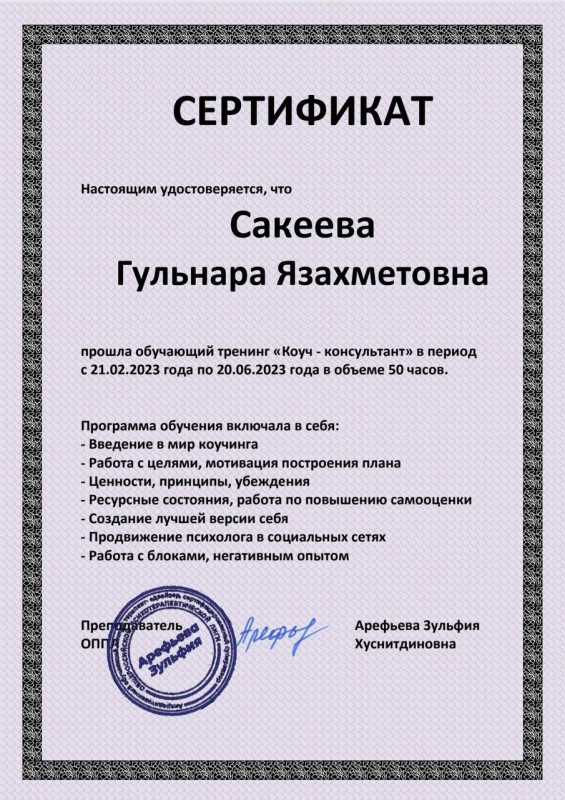 Диплом 6