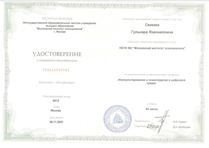 Диплом 2