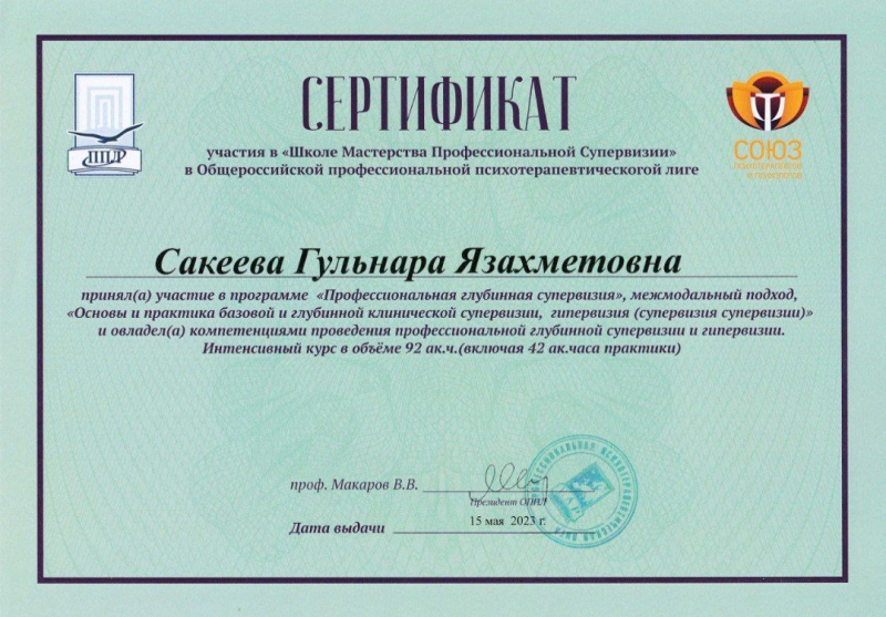 Диплом 3