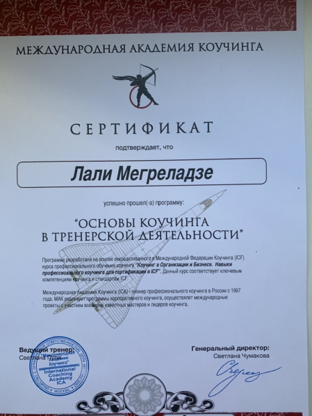 Диплом 2