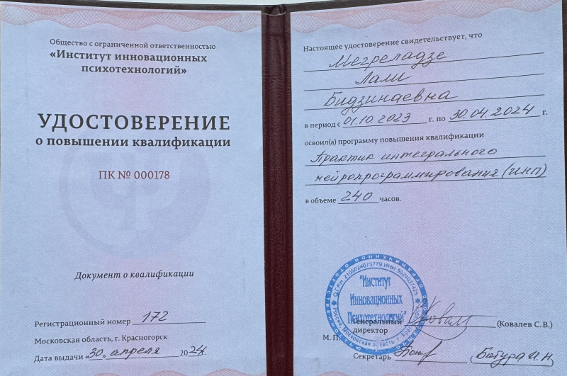 Диплом 6