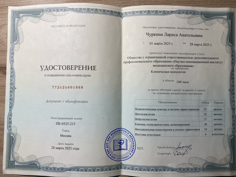 Диплом 6