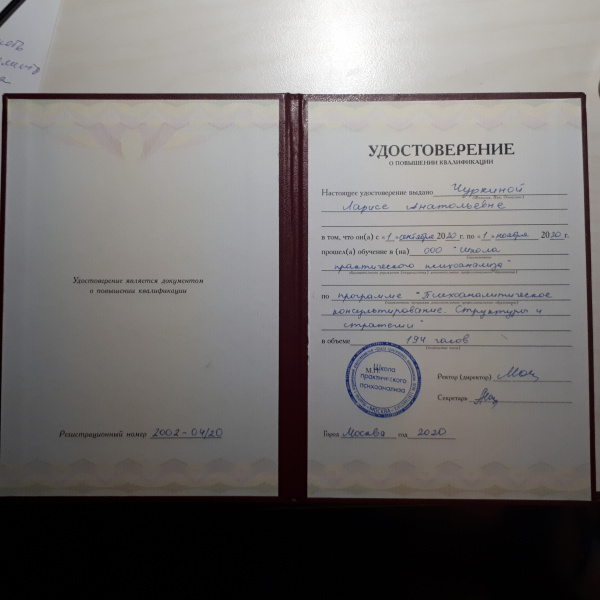 Диплом 4