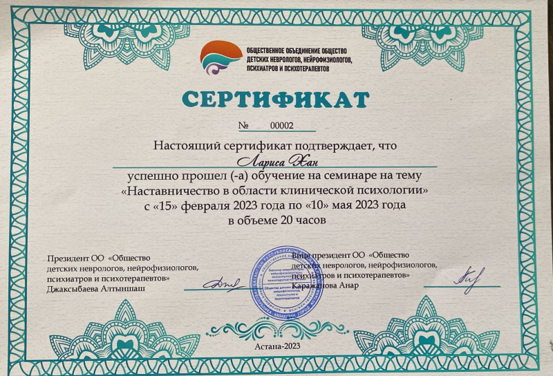 Диплом 6