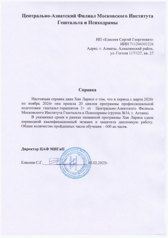 Диплом 5