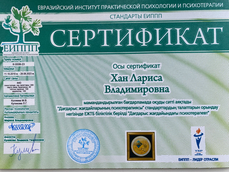 Диплом 3