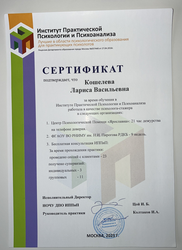 Диплом 3